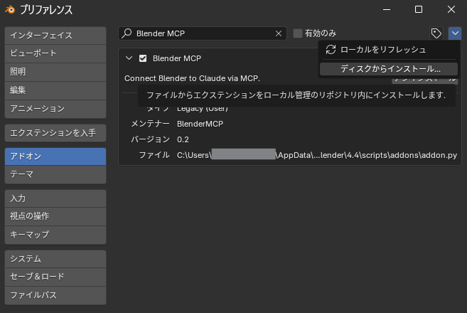 Preferencesの設定画面